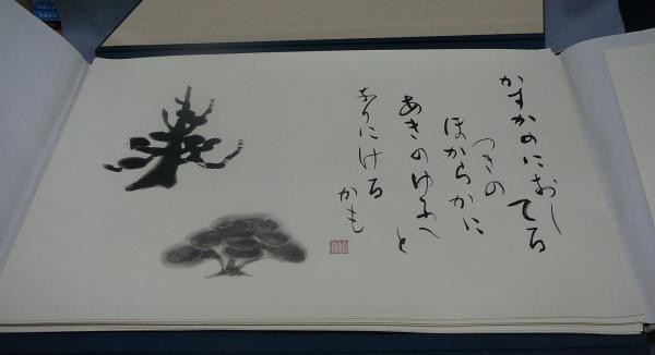 春日野　覆刻版　會津八一歌・書、杉本健吉絵　求龍堂 春日野 覆刻版(會津八一 書・歌 杉本健吉画) / 古本、中古本、古書籍の