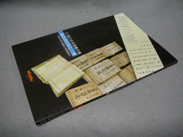 季刊銀花 第80号 特装本(金森比呂尾・金守世士夫・佐藤勝彦ほか