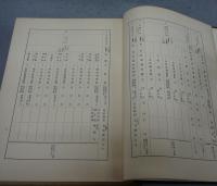 扶桑紀年銘鏡図説　大阪市立美術館学報1