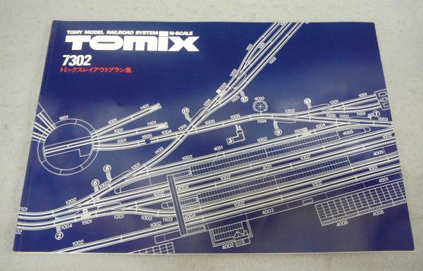 Nゲージレールセット、レイアウトサポートブックおよびカタログです。 Nゲージ鉄道模型レイアウトの教科書 (012Hobby) | 松本典久 |本 | 通販