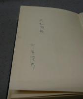 日本霊異記の研究