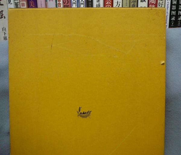 樺太市街地図・商工人名総覧 | 国書刊行会 | ¥5,500 - 日本の古本屋