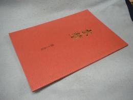 水莖　第15号