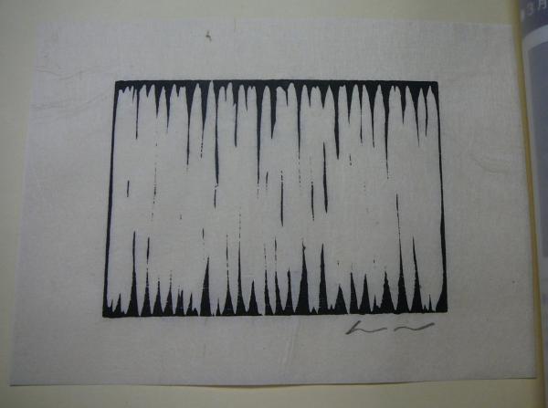 李禹煥 リー・ウーファン 手摺り木版サイン入り「削りによる場面1