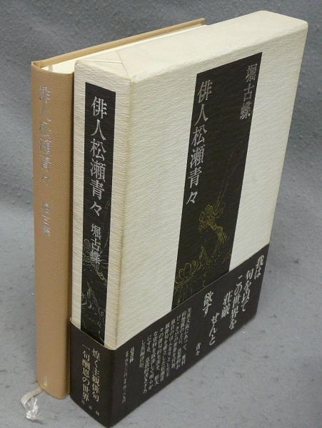 シンボル形式の哲学 第3巻 認識の現象学（上） 岩波文庫 青673-3 ...