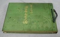 瀬戸市水道小誌