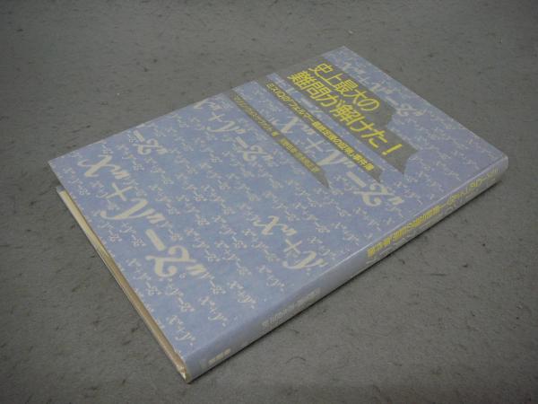完品『織田廣喜作品集』1990年 講談社刊 - その他