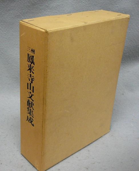 特別展 根付 手のひらの中の芸術(図録) - アート・デザイン