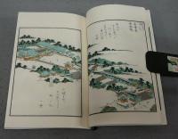 知多土産　復刻版