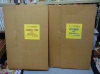 ほとけの顔　全6巻揃い　本巻4冊+別巻2冊
