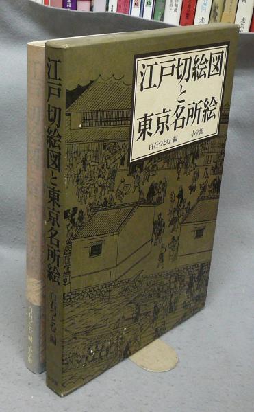 【開店記念セール！】 図説いけばな文化史 全3巻揃い 古本、中古本 / こもれび書房 / 和書
