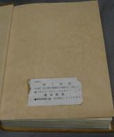 野砲兵第三聯隊史