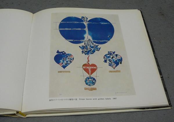 加納光於 普及版(滝口修造編集代表) / 古本、中古本、古書籍の通販は