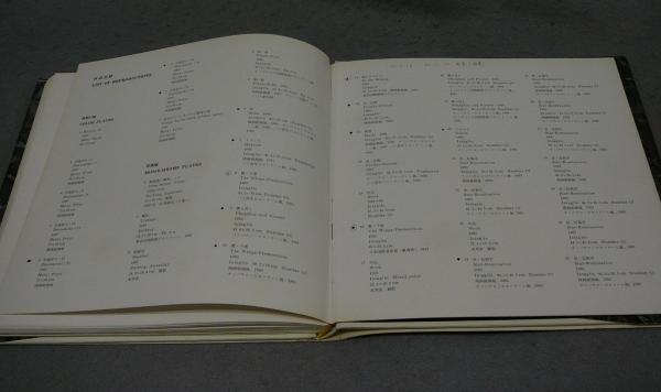 加納光於 普及版(滝口修造編集代表) / 古本、中古本、古書籍の通販は