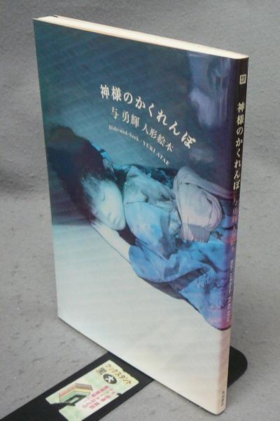 Amazon.co.jp: 時刻表復刻版 戦後編 2 : 本
