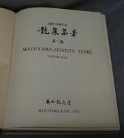 龍泉集芳　MAYUYAMA, SEVENTY YEARS　全2冊揃い