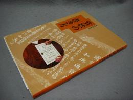 賞状の書き方