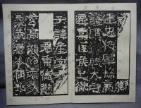 廣武将軍之碑