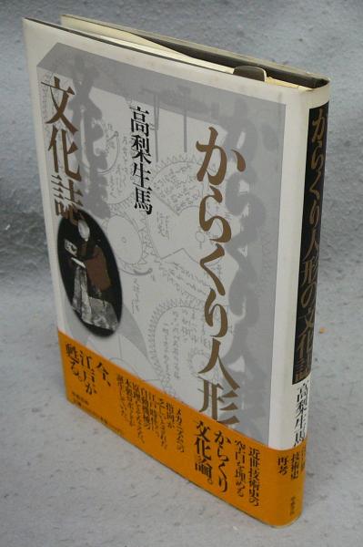 古本五】画像で◇織部の文様○編著：加藤卓男○序：加藤唐九郎