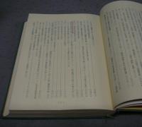 尾張徳川家明治維新内紛秘史考説　青葉松事件資料集成