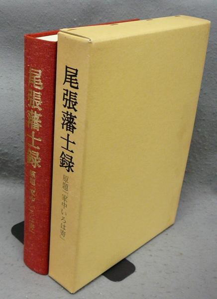 定本 良寛書蹟大系 全10巻 / 古本、中古本、古書籍の通販は