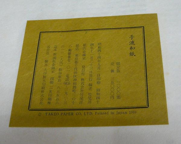 久米康生 ふるさと歴史☆限定1500部 久米康生 ふるさと歴史☆限定1500部
