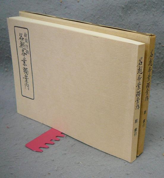 康熙字典 全41冊揃い(風月荘左衛門) / こもれび書房 / 古本