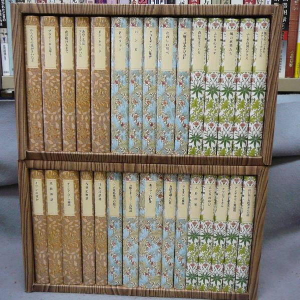 岩波少年文庫40周年記念  ウィリアム・モリス　特装版  30冊本・音楽・ゲーム