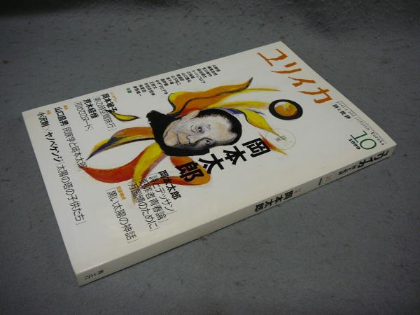 季刊銀花 第80号 特装本(金森比呂尾・金守世士夫・佐藤勝彦ほか