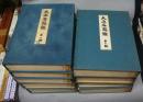 大正名器鑑　全9編揃い　索引共　全10冊揃い　普及版