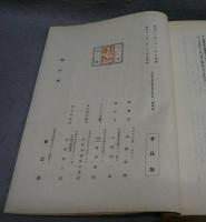 大正名器鑑　全9編揃い　索引共　全10冊揃い　普及版