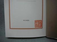 写真集の愉しみ
