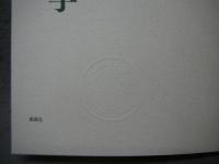 反響する文学　人間文化研究叢書　創刊号