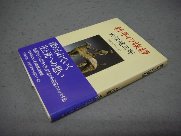 炎の譜 坂田栄男 56タイトルの全記録 上下2巻揃い / こもれび書房 