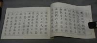 荻野流砲術免状・印可・百箇條