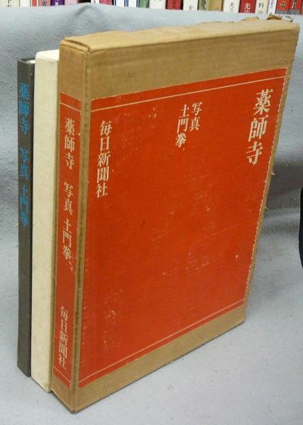 天白区の歴史 名古屋区史シリーズ4(浅井金松) / こもれび書房 / 古本