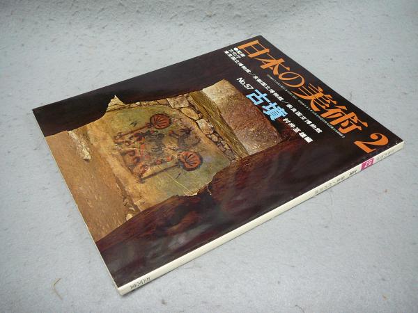 仏具大事典 / 古本、中古本、古書籍の通販は「日本の古本屋