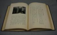 日本教育史1・2　全2巻揃い　東洋文庫231・236