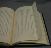 遠山無限　遍歴七十年を回顧して