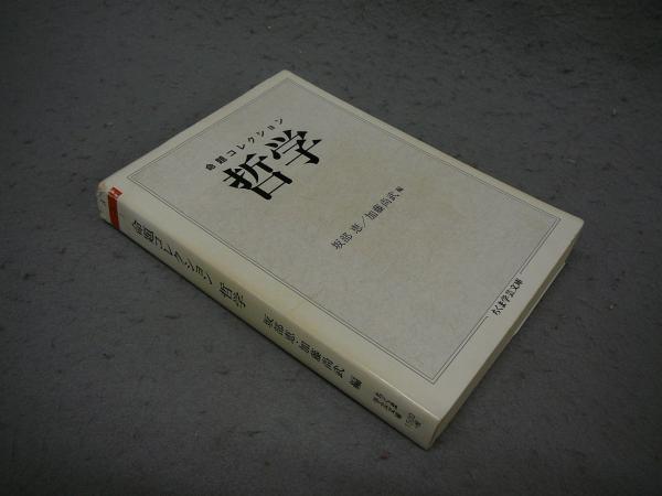 秘苑 杉本健吉画集(杉本健吉) / こもれび書房 / 古本、中古本