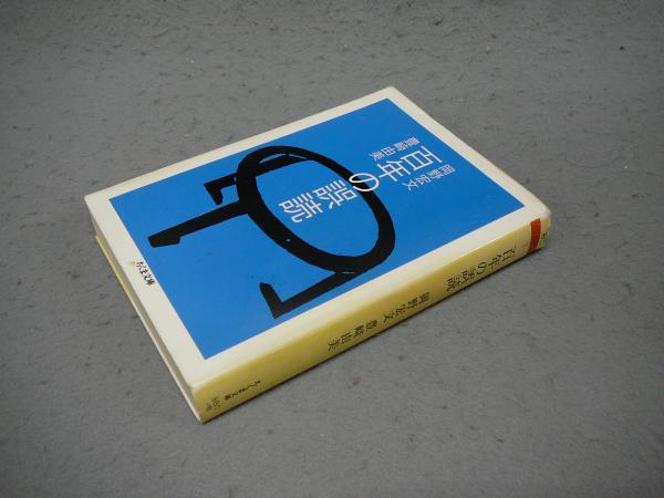 伝承茶懐石(木村淳郎) / こもれび書房 / 古本、中古本、古書籍の通販は「日本の古本屋」 / 日本の古本屋