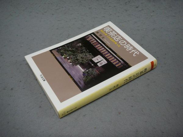 金秋先生印譜（木村金秋遺印集）(瀬尾一良編) / 山本書店 / 古本