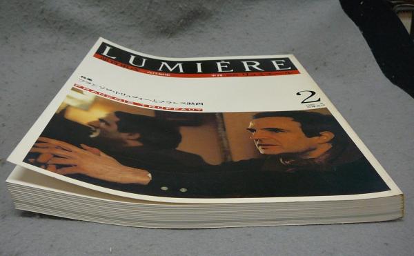 季刊 映画リュミエール 全14冊揃い(蓮實重彦責任編集) / 古本、中古本 