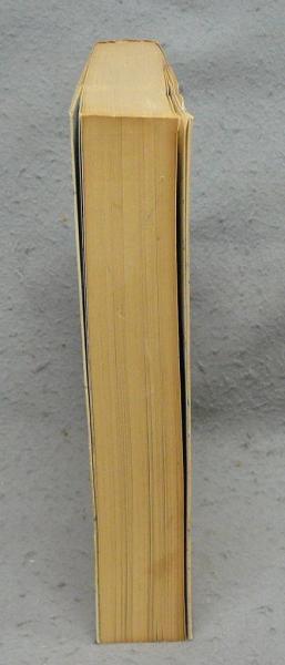 ［3］ 二十一世紀精神　聖自然への道　津島秀彦　松岡正剛 二十一世紀精神―聖自然への道 (1975年) |本 | 通販 | Amazon