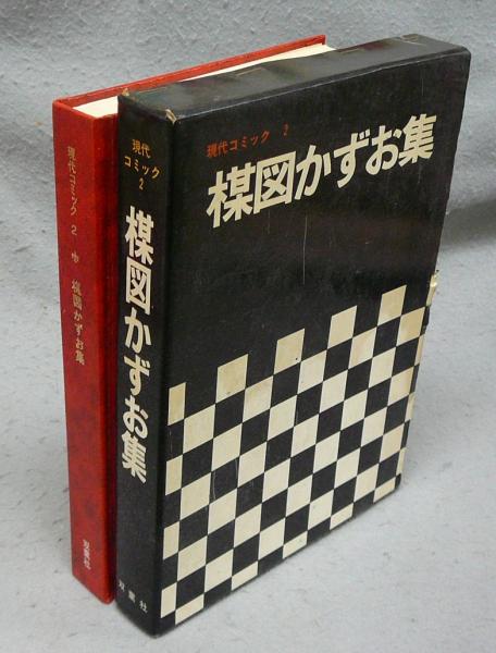 楳図かずお古書 ねこ目の少女(楳図かずお 作画) / 古本、中古本、古書籍の通販は