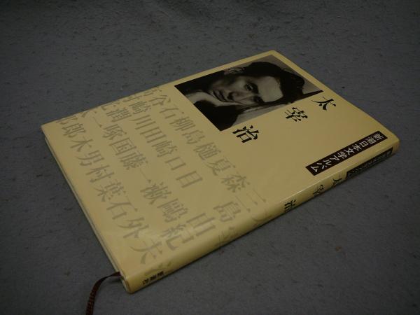 水上勉豆本文庫 全5冊揃い(水上勉) / こもれび書房 / 古本、中古