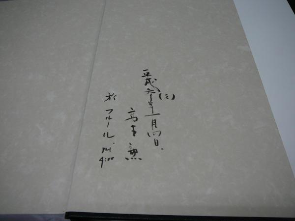アンティックフランス人形の世界 後藤敬一郎(後藤敬一郎