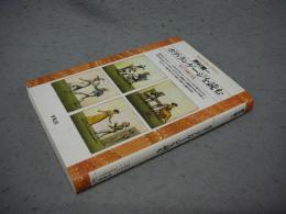 ボディランゲージを読む　身ぶり空間の文化 平凡社ライブラリー