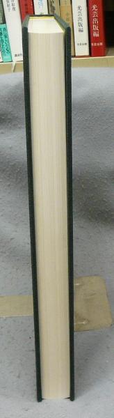 美濃の古陶(楢崎彰一監修 美濃古窯研究会編) / 古本、中古本、古書籍の