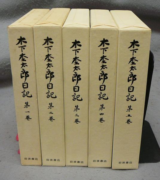 姉は血を吐く、妹は火吐く 桑原倶楽部第1回配本 豆本(久世光彦
